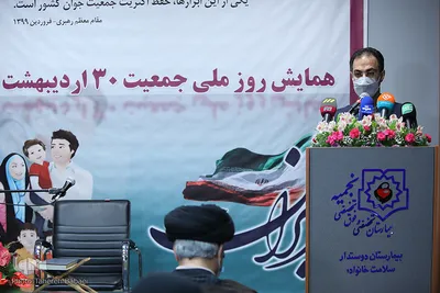 همایش روز ملی جمعیت