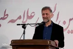 کنگره بین المللی مقام علمی علامه طباطبایی در تبریز