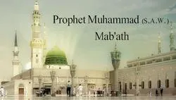 Waislamu duniani waadhmisha siku ya kubaathiwa Mtume Muhammad SAW