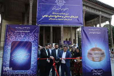 آیین افتتاح نمایشگاه هنر‌های سنتی و صنایع دستی استان‌های  اصفهان و هرمزگان