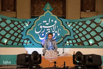 ویژه برنامه قرآنی بهار جان ها در باغ غدیر اصفهان