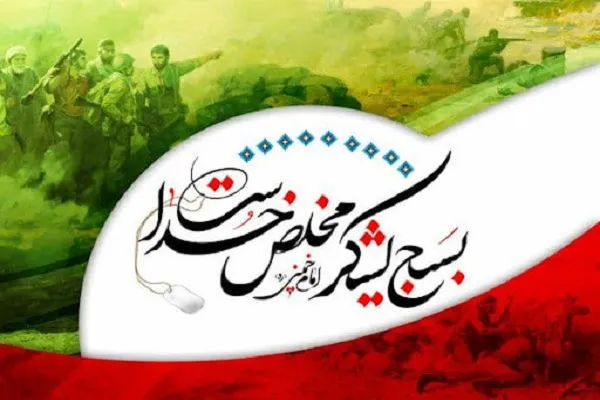 «بسیج؛ پاره تن مردم» روی 2500 سازه تبلیغاتی سطح شهر تهران اکران شد