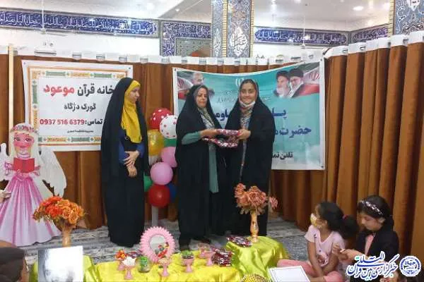 نوجوانان و مادران قرآنی روستای گورک دژگاه تجلیل شدند + عکس