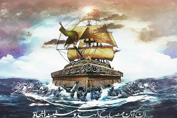 عاقبت جدایی و دوری از اهل بیت(ع)