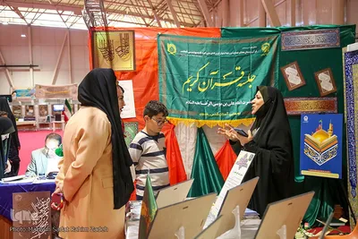 دومین روز نمایشگاه قرآن و عترت شیراز