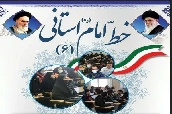 دوره آموزشی «خط امام(ره)» در دانشگاه پیام نور کردستان آغاز شد