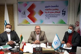 نشست خبری چهلمین جشنواره فرهنگی هنری فردا