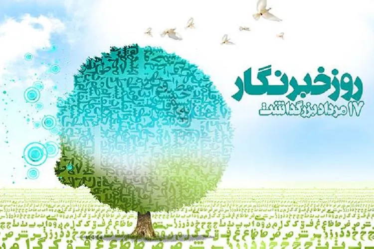 برگزاری مراسم بزرگداشت روز خبرنگار در کرمان