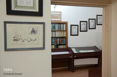 موزه ادبی استاد شهریار