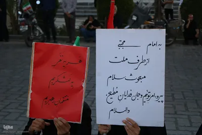 اجتماع عزاداران قائد شهید امت در اصفهان