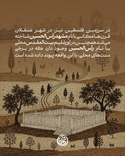 سر مبارک امام حسین(ع) به کدام شهر‌ها رفت؟