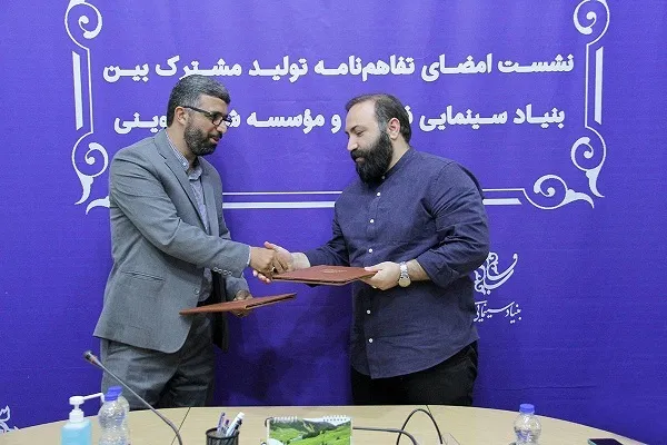 امضای تفاهم‌نامه تولید دو اثر سینمایی و نگارش ۱۰ فیلمنامه میان فارابی و موسسه آوینی