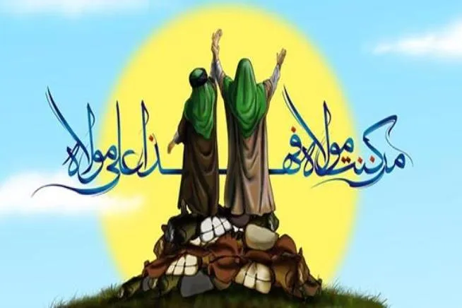 اعلام فراخوان جمع‌آوری ایده و سناریوی انیمیشن با موضوع غدیرخم