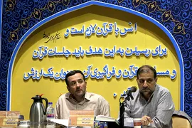 سی‌ و یکمین دوره مسابقات قرآن کارکنان پایور و وظیفه نیروهای مسلح