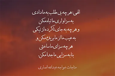 استوری‌موشن | مرا از لطف خویش محروم مکن