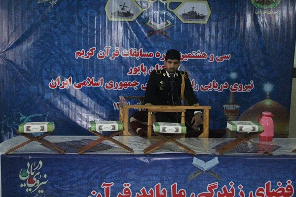 مرحله سراسری سی و هفتمین مسابقات قرآن نداجا برپا شد