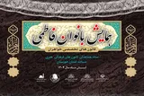 همایش «بانوان فاطمی» در اهواز برگزار می‌شود