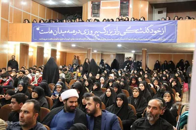 همایش بسیجیان فعال فضای مجازی در اراک