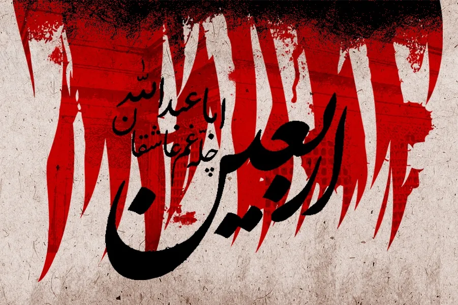 ویژه‌نامه اینترنتی اربعین حسینی منتشر شد