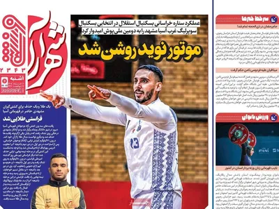 صفحات نخست روزنامه‌های یکشنبه ۱۰ خرداد ۱۴۰۵