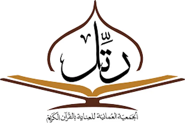 بدء دورة تدريبية مجانية لتصحيح التلاوة والحفظ في سلطنة عمان