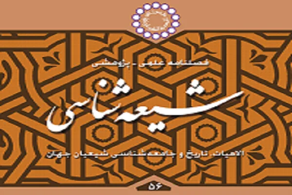 تبیینی بر تاثیر مهاجرت اشعریان بر تحولات اجتماعی قم