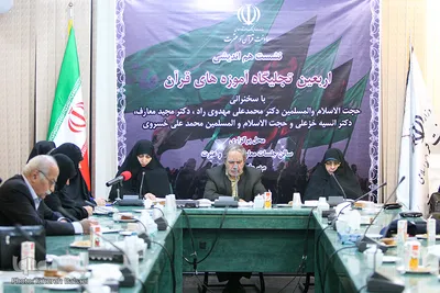 نشست هم‌اندیشی اربعین تجلیگاه آموزه‌های قرآن