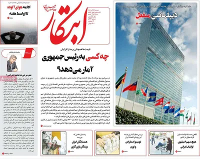 روزنامه ابتکار