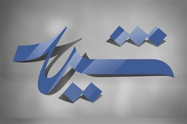 راه‌ ابریشم؛ میزبان نهمین دوره جایزه مستقل «شید»