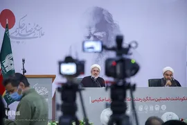 بزرگداشت علامه محمدرضا حکیمی(ره)