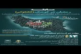 مسابقه کتابخوانی «رمضان در کوشک» در همدان برگزار می‌شود