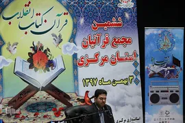 کاروان قرآنی انقلاب در خمین و محلات