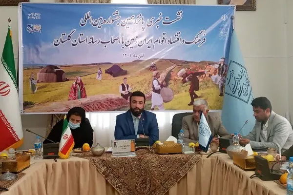 برگزاری  پانزدهمین جشنواره اقتصاد و فرهنگ اقوام ایران زمین در گلستان