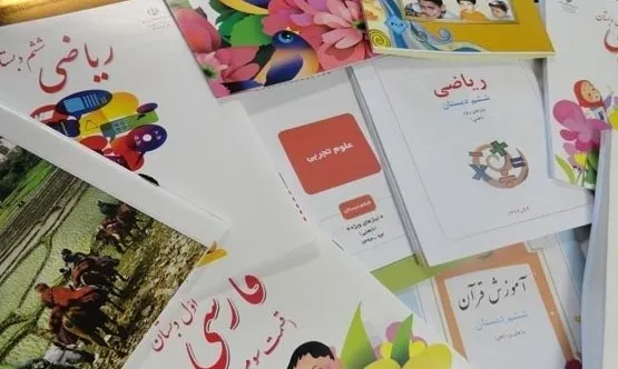 کم لطفی آموزش و پرورش به امام زمان(عج)