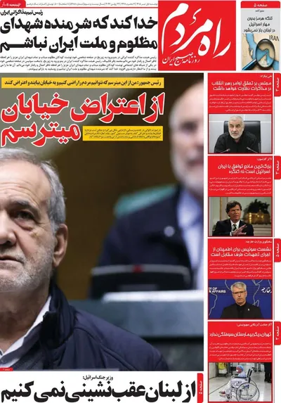 صفحات نخست روزنامه‌های دوشنبه ۱ تیر ۱۴۰۵