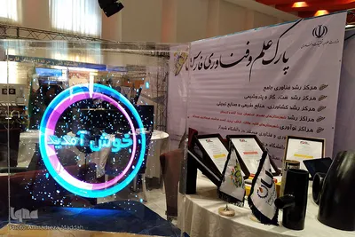 نمایشگاه دستاوردهای پژوهش و فناوری استان فارس در شیراز‎‎‎