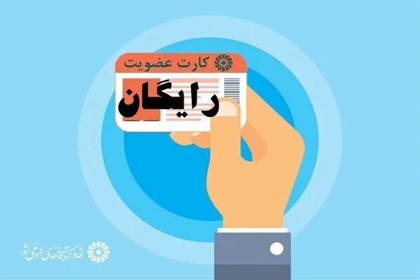 عضویت رایگان بانوان کردستانی در کتابخانه‌های عمومی