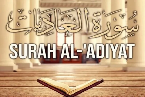 Surah  Al-'Aadiyaat ; Menyalahkan manusia kerana tidak bersyukur kepada Allah