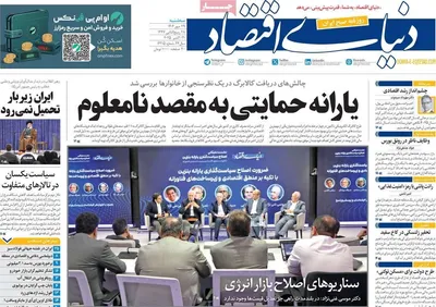 صفحه نخست روزنامه‌های سه‌شنبه ۲۹ مهر ۱۴۰۴