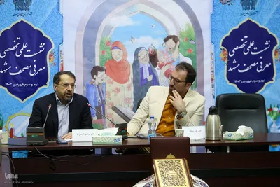 روز سوم سی و یکمین نمایشگاه بین المللی قرآن کریم