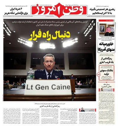 صفحات نخست روزنامه‌های یکشنبه ۱۸ مرداد ۱۴۰۵