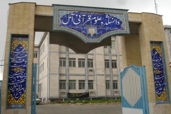 کارگاه آموزشی «نرم‌افزار جامع‌الاحادیث ۳» برگزار شد