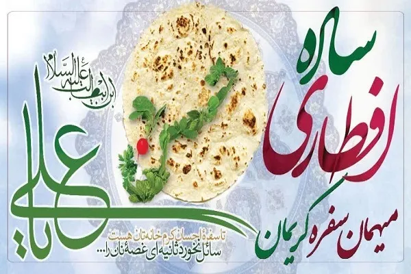 دومین سال پویش «میهمان سفره کریمان» برگزار می‌شود