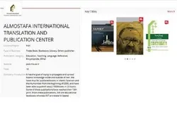 Al-Mustafa Int’l Publication Center Attends China Int'l Book Fair
