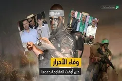 حماس کا فلسطینی قیدیوں سے خطاب: آپکی آزادی تک مزاحمت جاری رہے گی