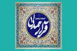 اجرای طرح ملی «قرار همدلی» در کانون‌های مساجد خوزستان