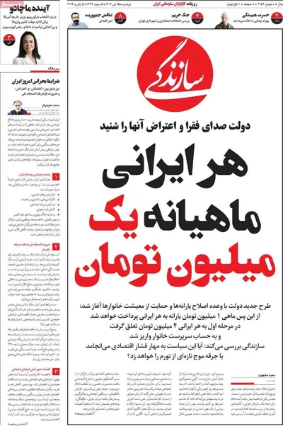 صفحات نخست روزنامه‌های ‌دوشنبه ۱۵ دی ۱۴۰۴