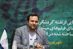 آیین رونمایی از نقشه گردشگری لوکیشن‌های سینمایی اصفهان