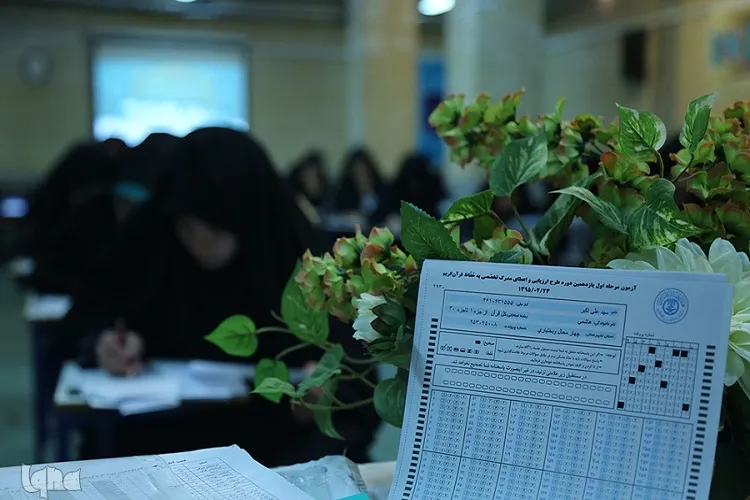 ثبت‌نام آزمون ارزیابی مدرک تخصصی به حفاظ تا 21 اسفند در کرمانشاه