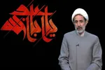 فیلم | امر به معروف و نهی از منکر؛ دو اصل قرآنی از حماسه عاشورا